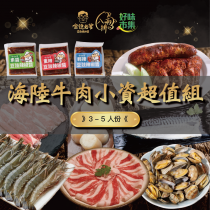 【好味市集】中秋烤肉-海陸牛肉3~5人小資超值組